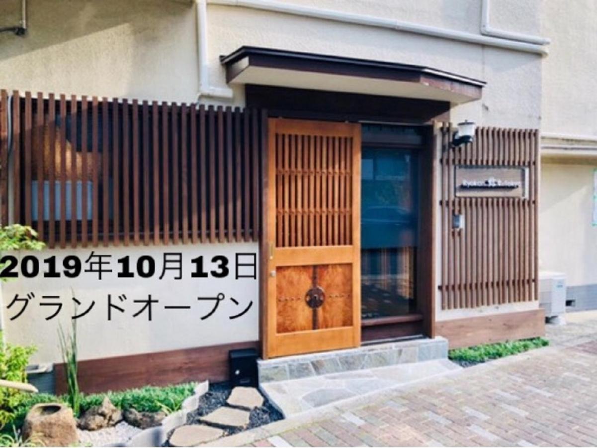 Ryokan Yuyu Токио Экстерьер фото